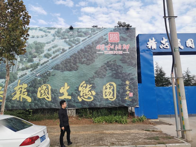 精忠報(bào)國(guó)生態(tài)園